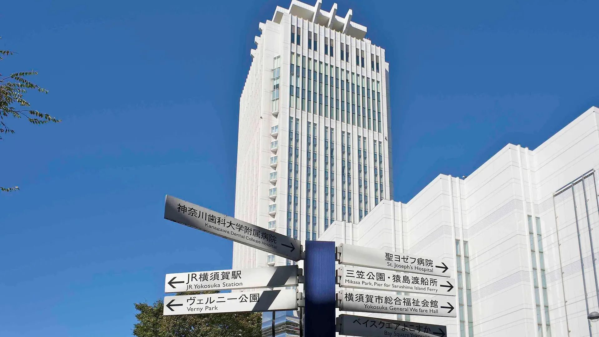 Hotel Mercure Yokosuka